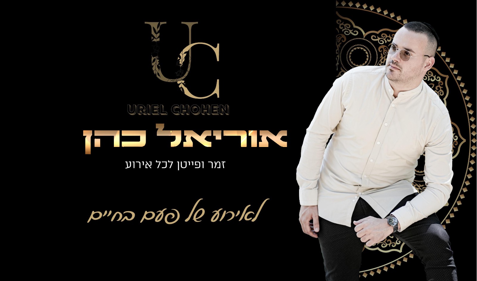 Baloona לוגו